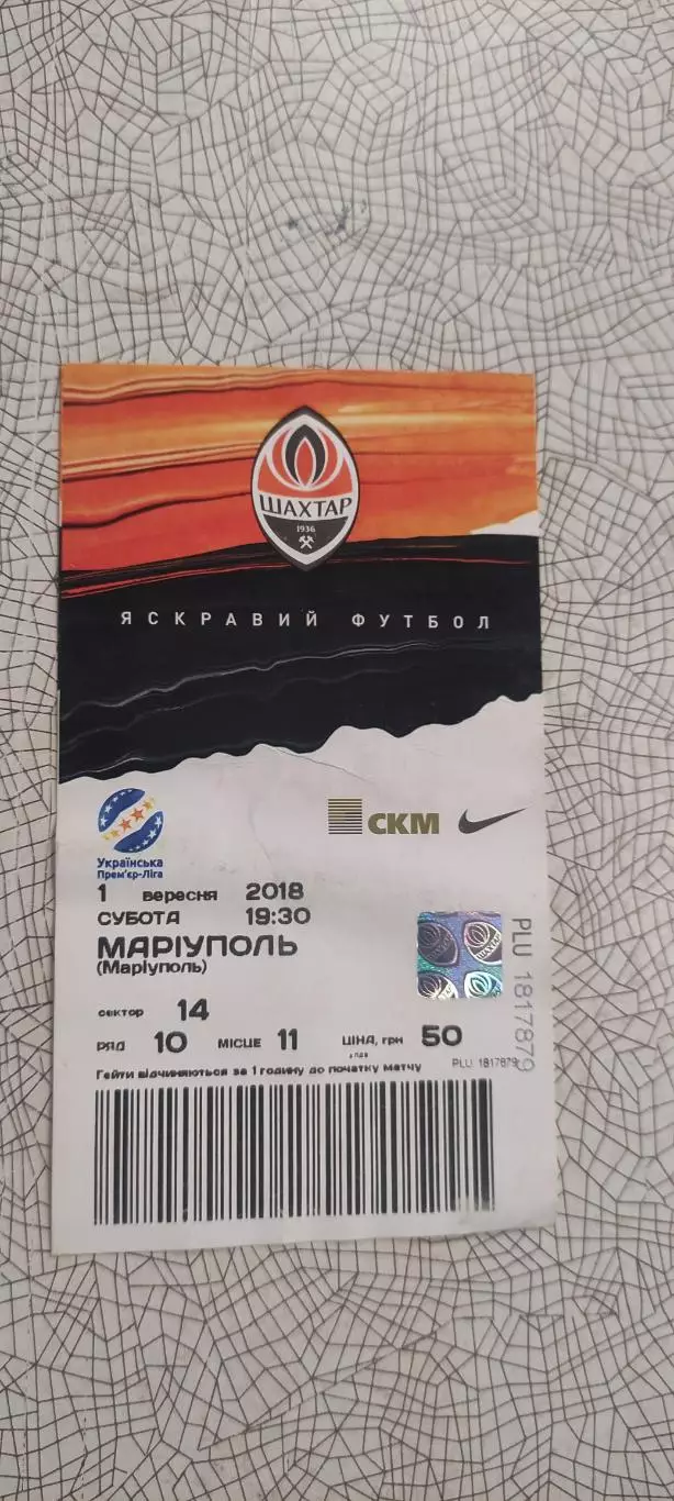 Шахтер Донецк-Мариуполь.1.09.2018.Чемпионат Украины.