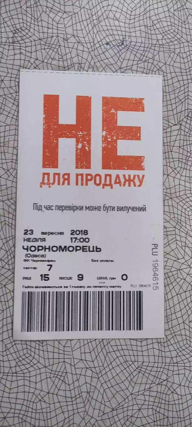 Шахтер Донецк-Черноморец Одесса.23.09.2018.Чемпионат Украины.