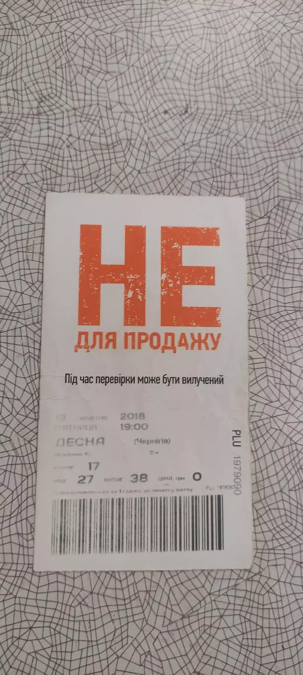 Шахтер Донецк-Десна Чернигов.19.10.2018.Чемпионат Украины.