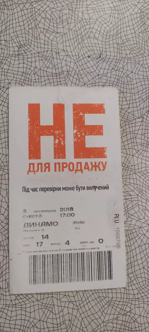 Шахтер Донецк-Динамо Киев.3.11.2018.Чемпионат Украины.