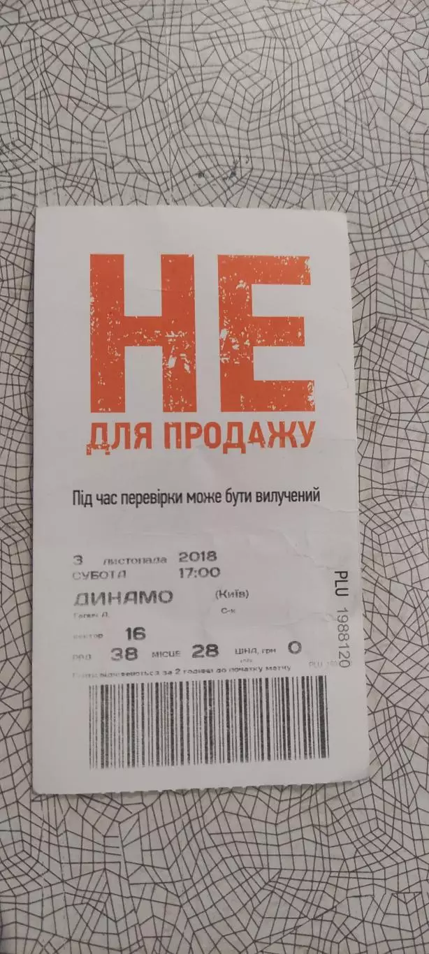 Шахтер Донецк-Динамо Киев.3.11.2018.Чемпионат Украины. 1