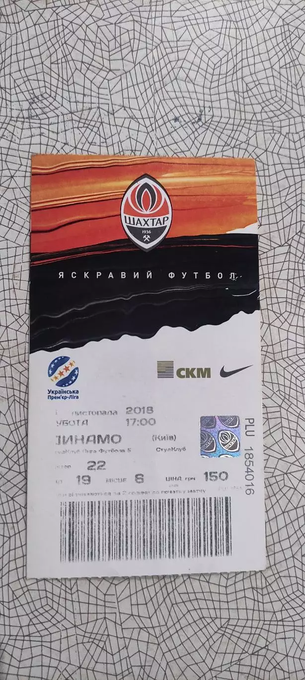 Шахтер Донецк-Динамо Киев.3.11.2018.Чемпионат Украины.