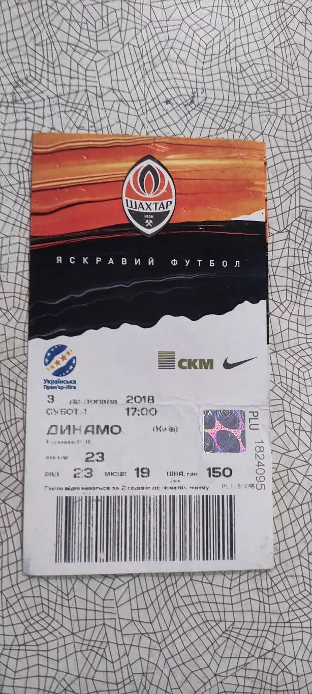 Шахтер Донецк-Динамо Киев.3.11.2018.Чемпионат Украины. 1