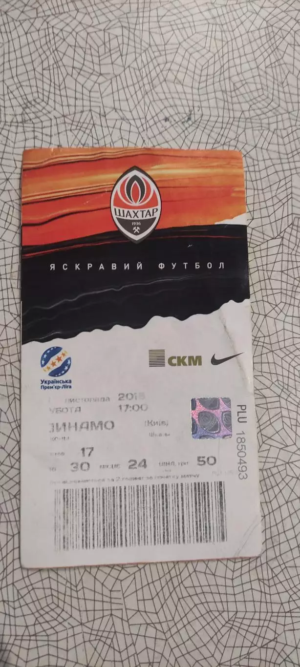 Шахтер Донецк-Динамо Киев.3.11.2018.Чемпионат Украины. 2