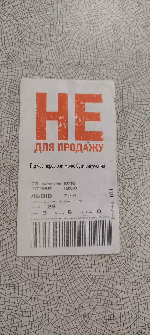 Шахтер Донецк-ФК Львов.23.11.2018.Чемпионат Украины.