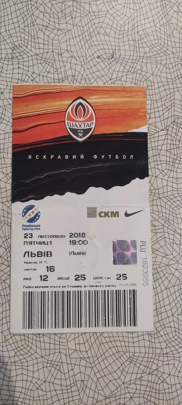 Шахтер Донецк-ФК Львов.23.11.2018.Чемпионат Украины.