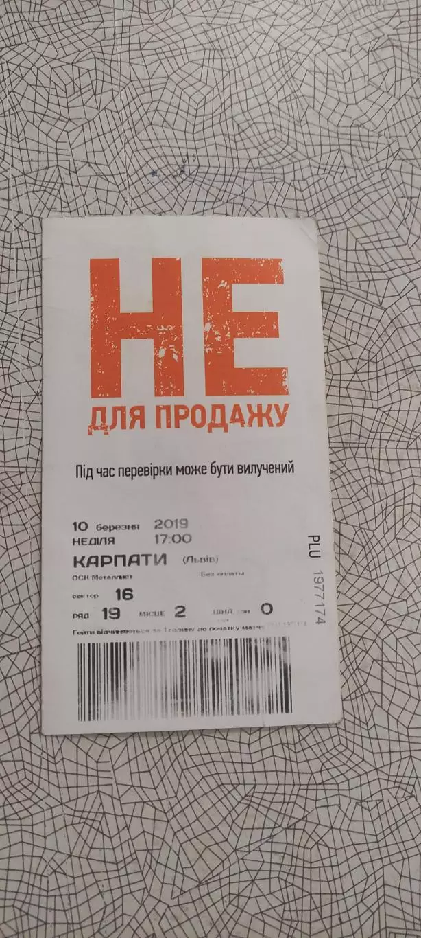 Шахтер Донецк-Карпаты Львов.10.03.2019.Чемпионат Украины.