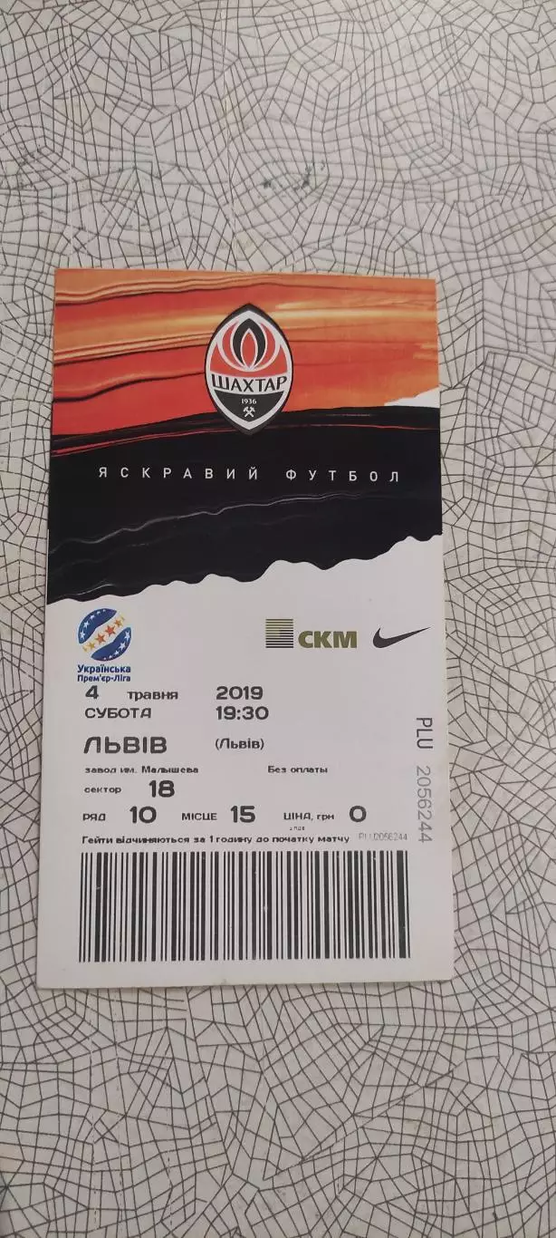 Шахтер Донецк-ФК Львов.4.05.2019.Чемпионат Украины.