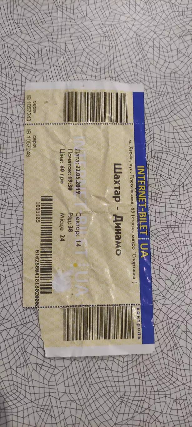 Шахтер Донецк-Динамо Киев.22.05.2019.Чемпионат Украины.