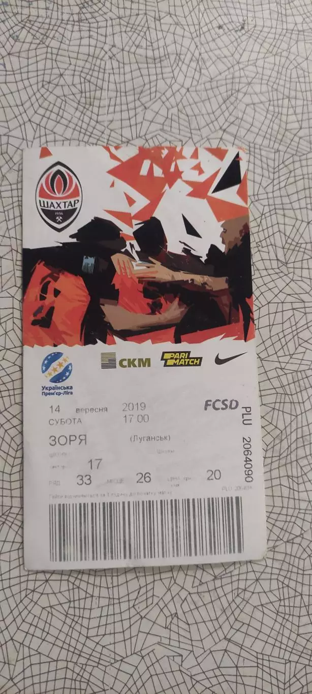 Шахтер Донецк-Заря Луганск.14.09.2019.Чемпионат Украины.