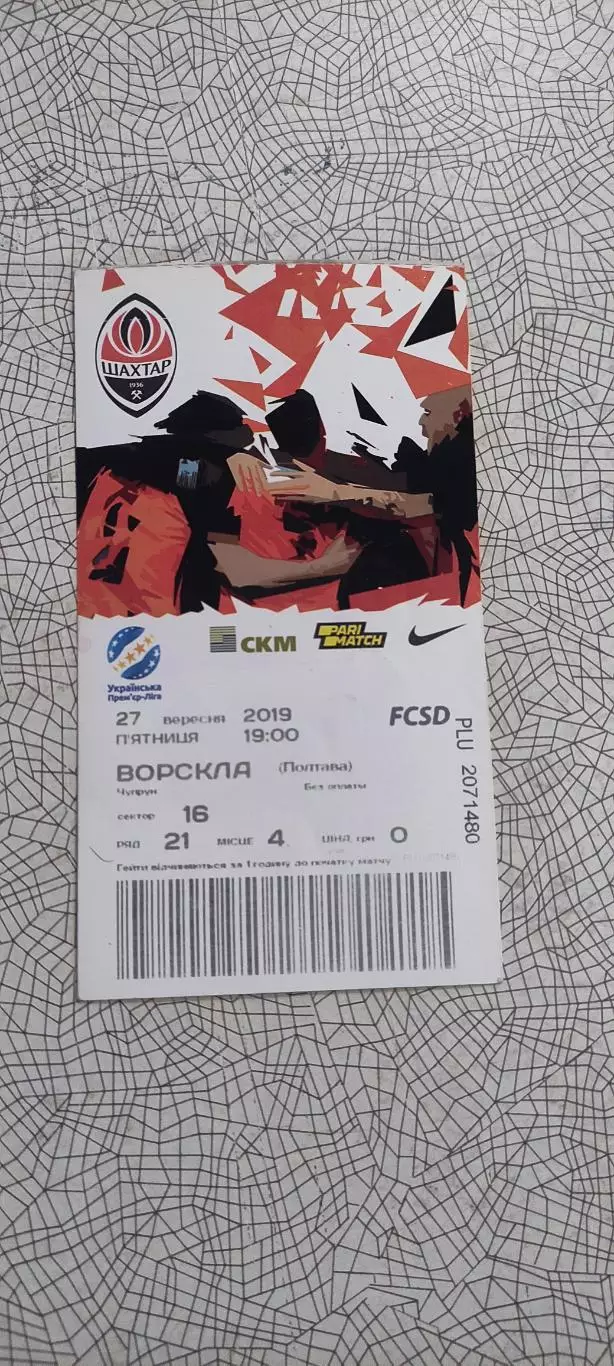 Шахтер Донецк-Ворскла Полтава.27.09.2019.Чемпионат Украины.