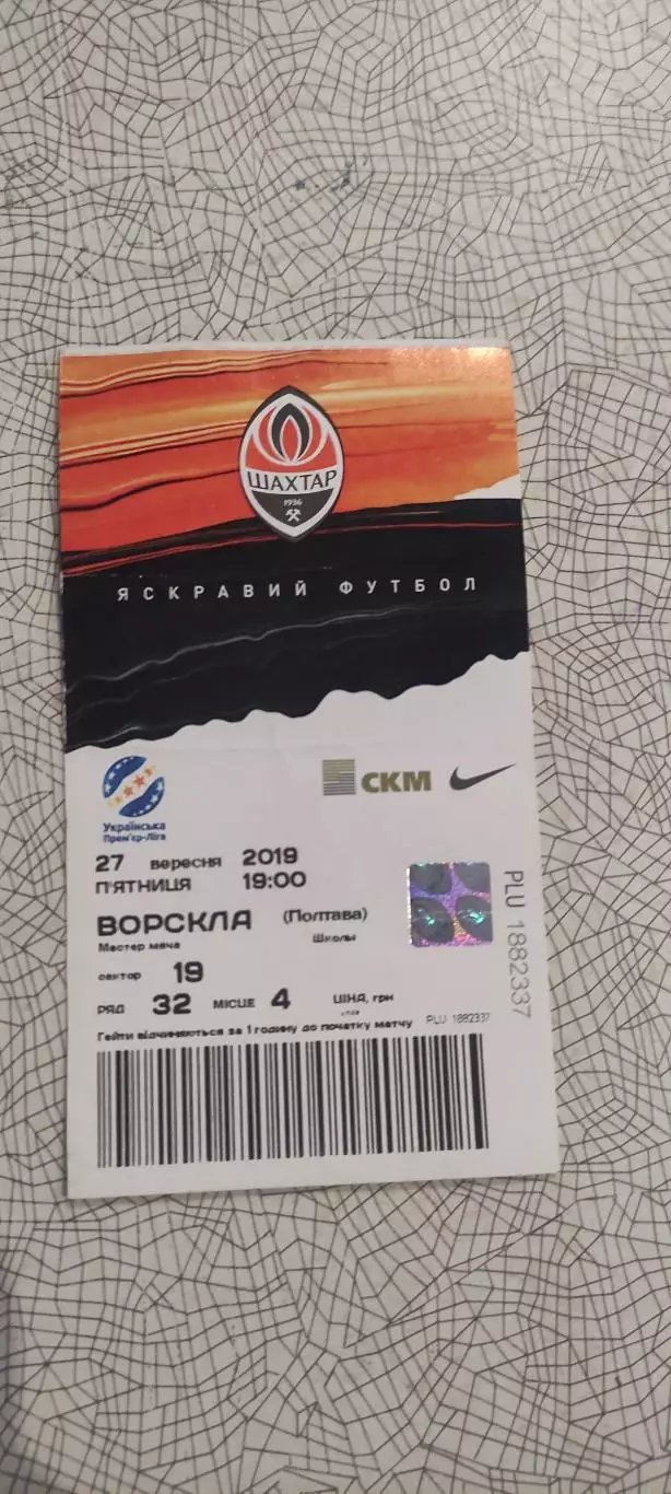 Шахтер Донецк-Ворскла Полтава.27.09.2019.Чемпионат Украины.