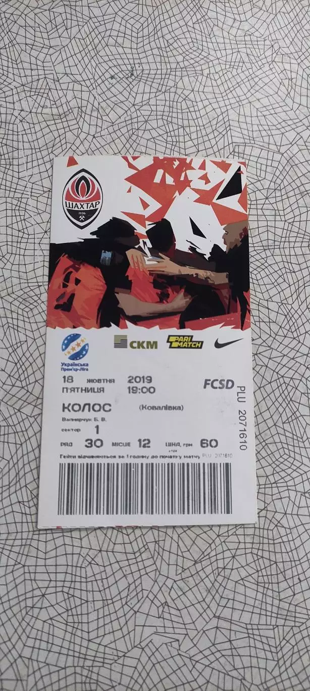 Шахтер Донецк-Колос Коваливка.18.10.2019.Чемпионат Украины.