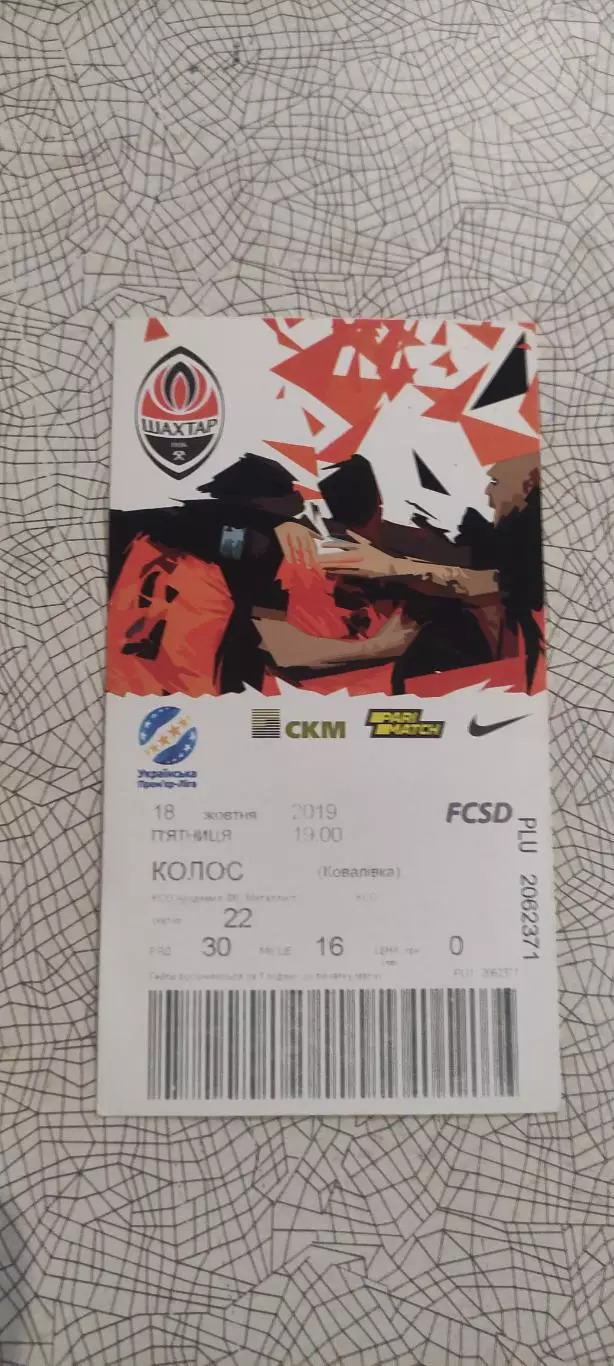 Шахтер Донецк-Колос Коваливка.18.10.2019.Чемпионат Украины. 1