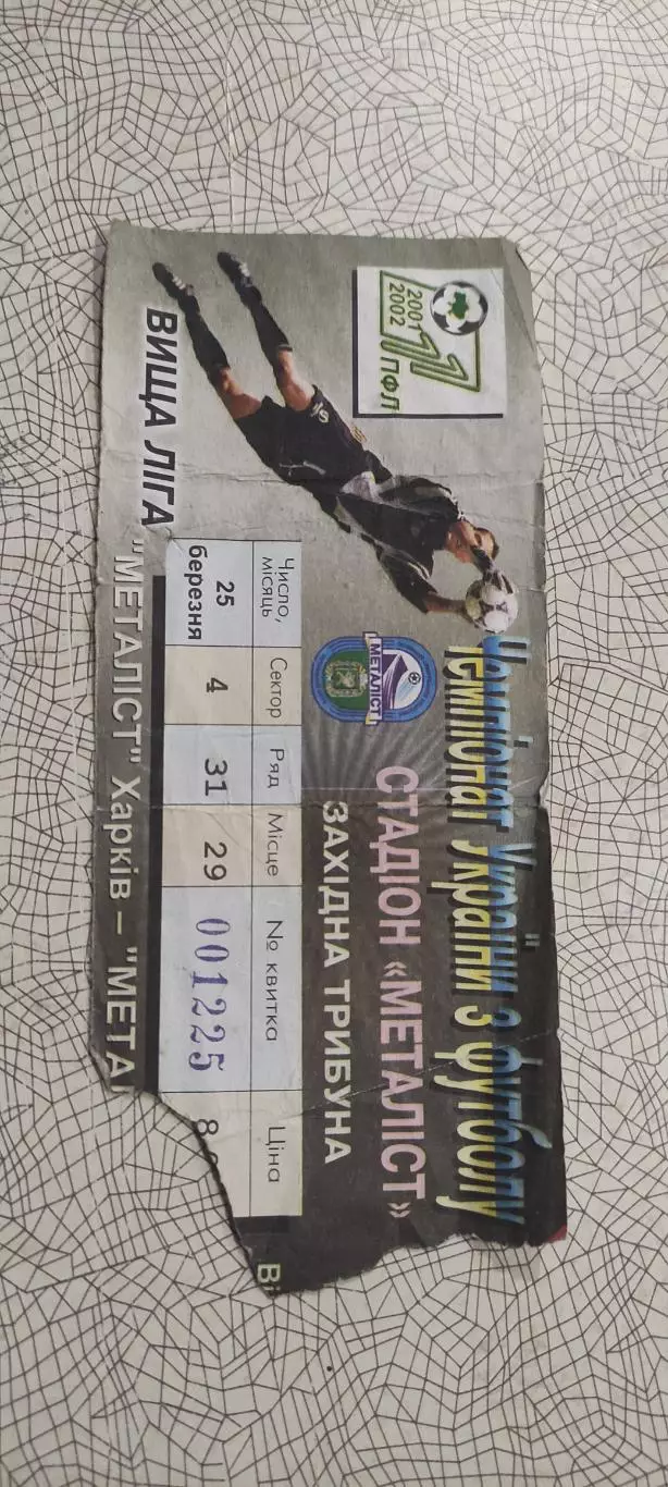 Металлист Харьков-Металлург Запорожье.25.03.2002.Чемпионат Украины.