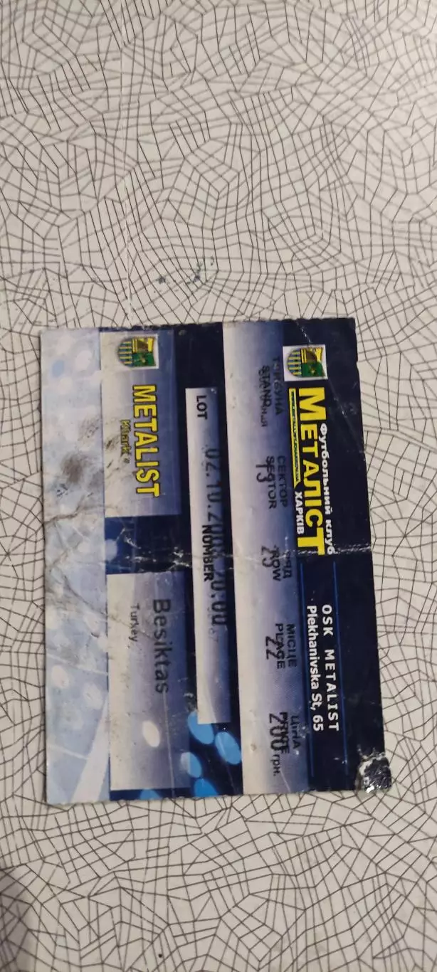 Металлист Харьков-Бешикташ Турция.2.10.2008.Кубок УЕФА.