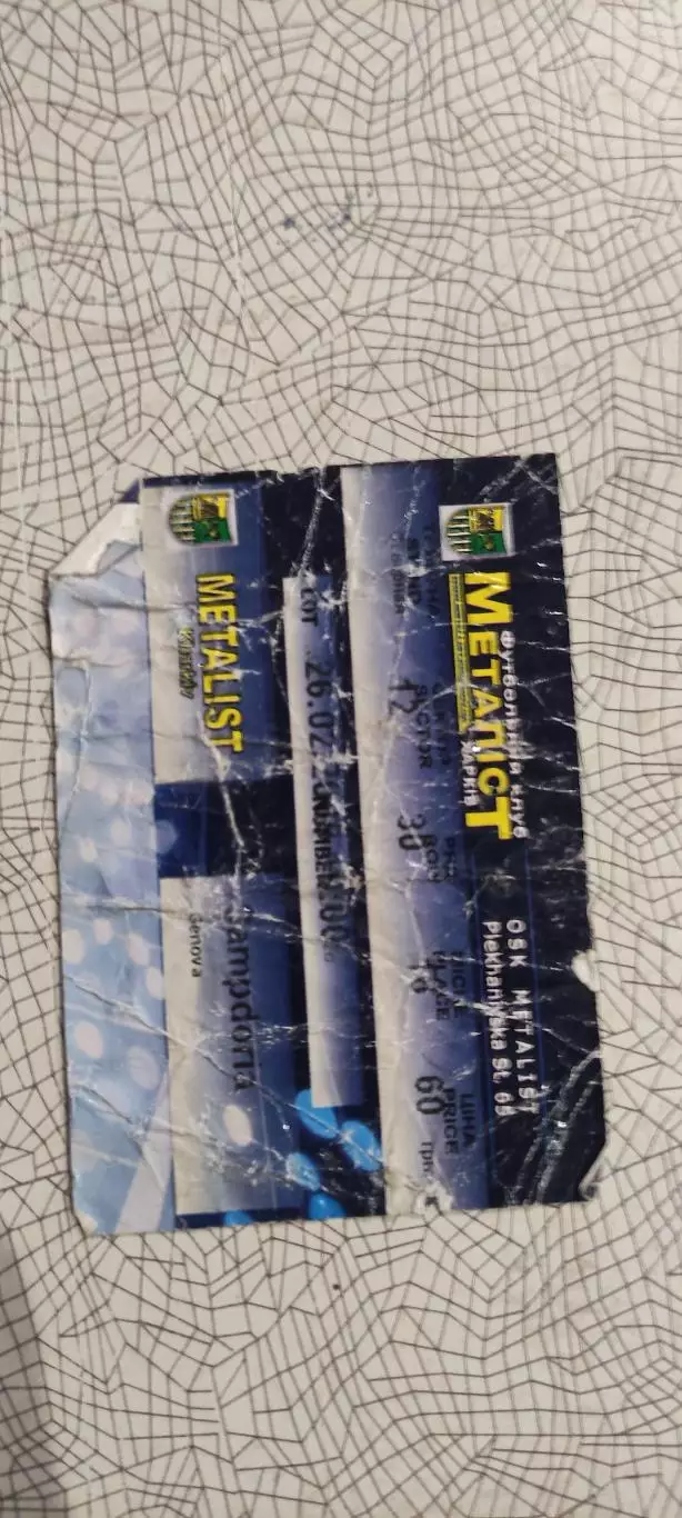 Металлист Харьков-Сампдория Италия.26.02.2009.Кубок УЕФА. 1