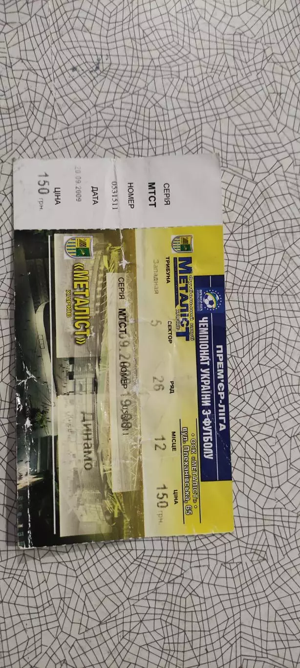 Металлист Харьков-Динамо Киев.20.09.2009.Кубок Украины. 1