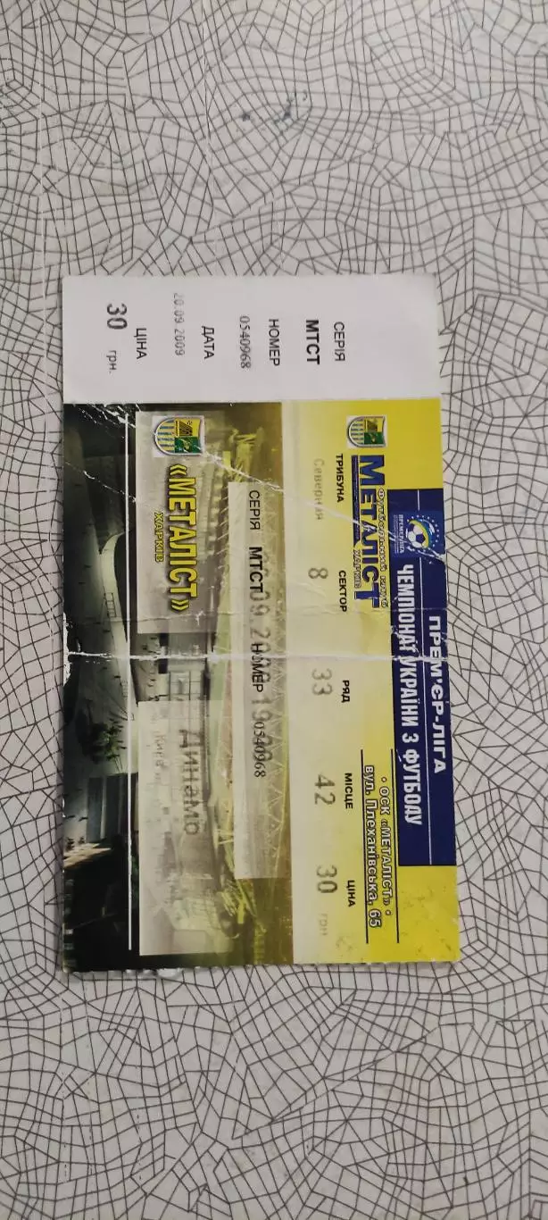 Металлист Харьков-Динамо Киев.20.09.2009.Кубок Украины. 2