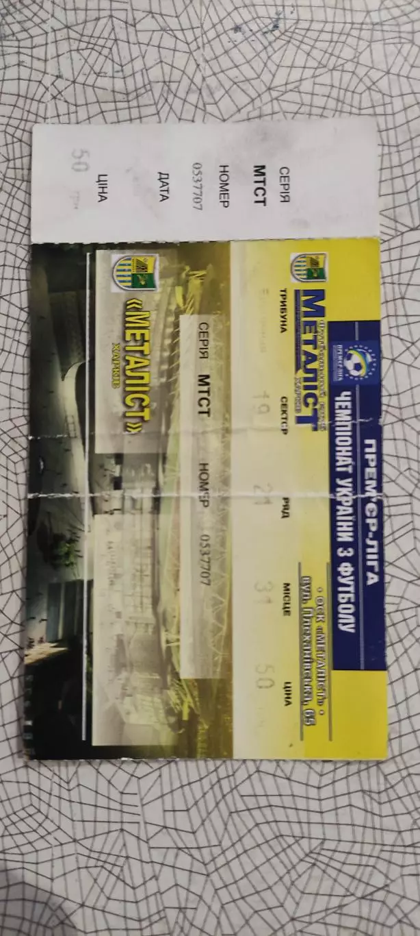 Металлист Харьков-Шахтер Донецк.23.09.2009.Чемпионат Украины. 2