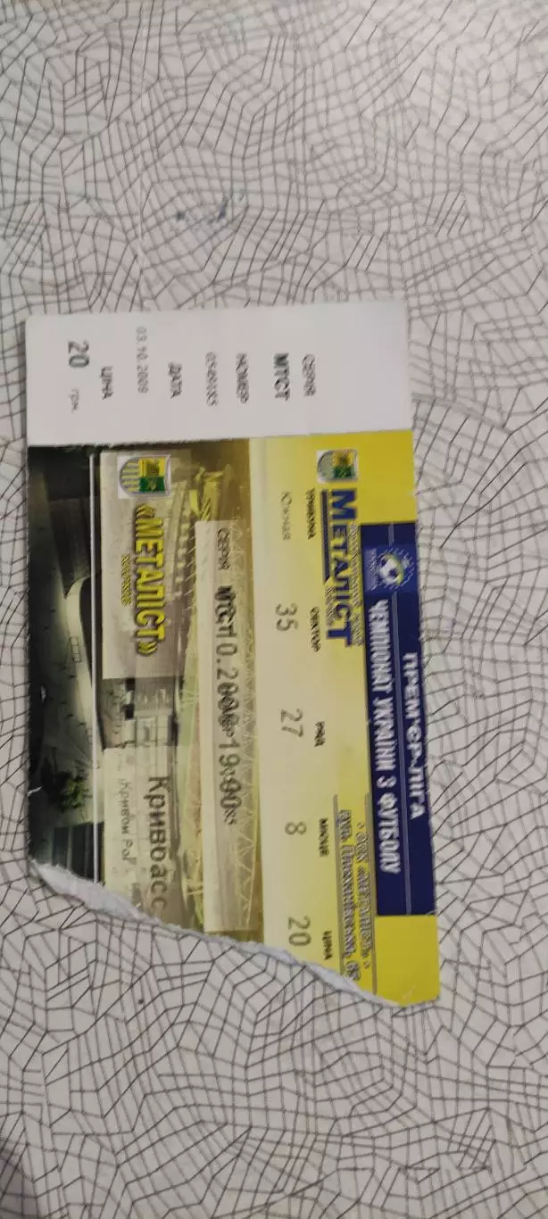 Металлист Харьков-Кривбасс Кривой Рог.3.10.2009.Чемпионат Украины. 1