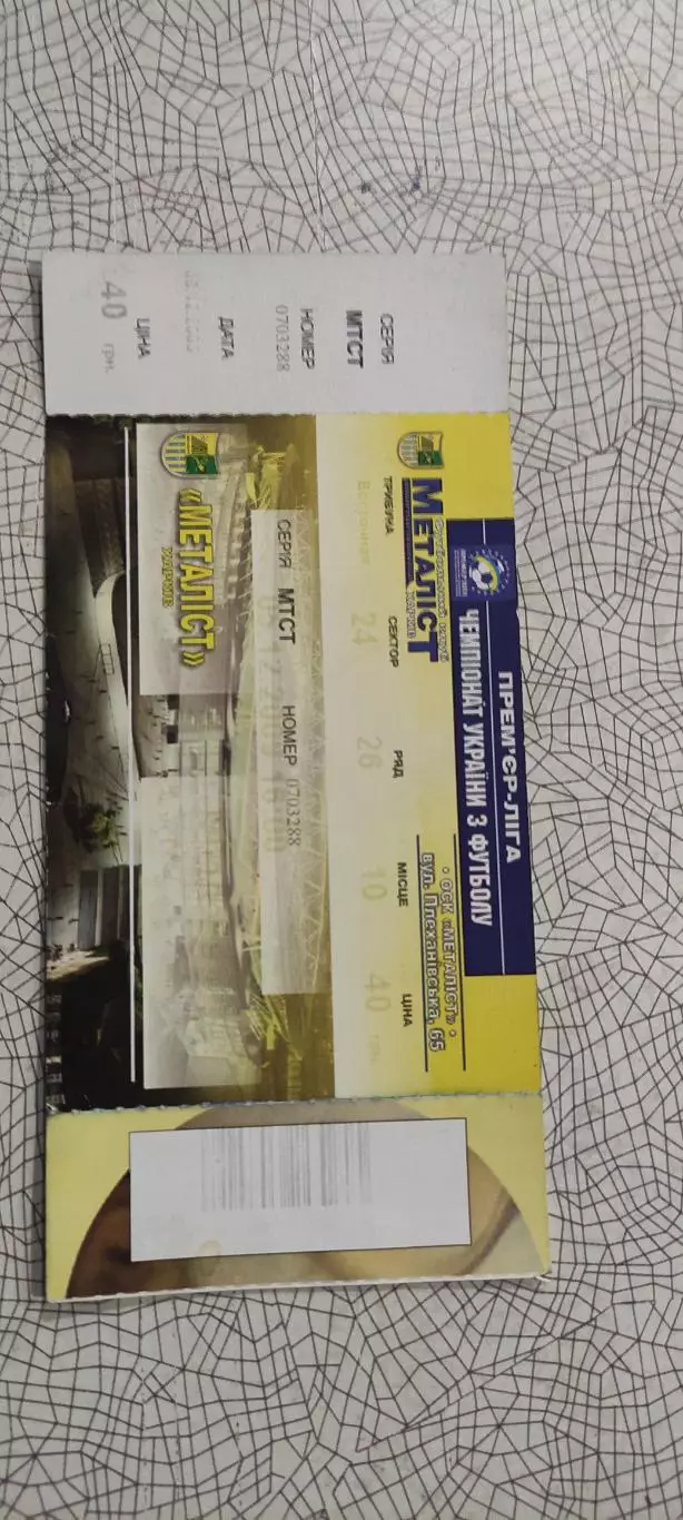 Металлист Харьков-Оболонь Киев.5.12.2009.Чемпионат Украины.