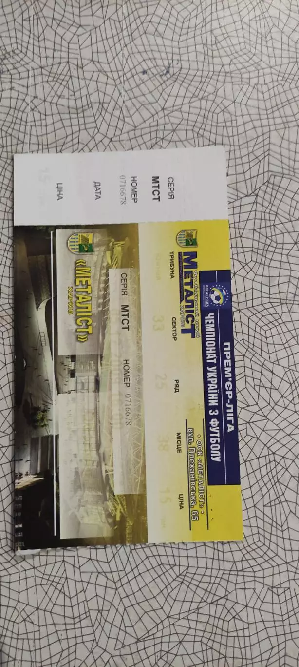 Металлист Харьков-Оболонь Киев.5.12.2009.Чемпионат Украины. 1