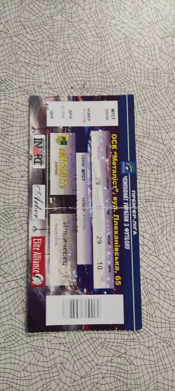 Металлист Харьков-Ильичевец Мариуполь.15.04.2010.Чемпионат Украины.