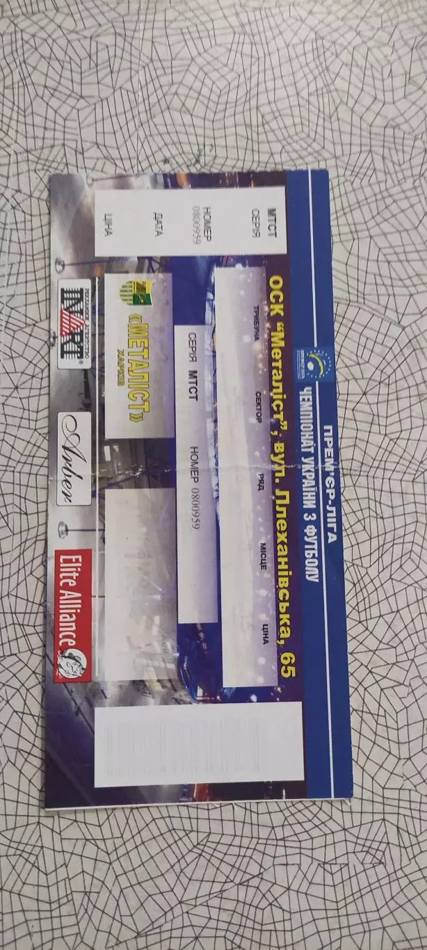 Металлист Харьков-Динамо Киев.23.07.2010.Чемпионат Украины.