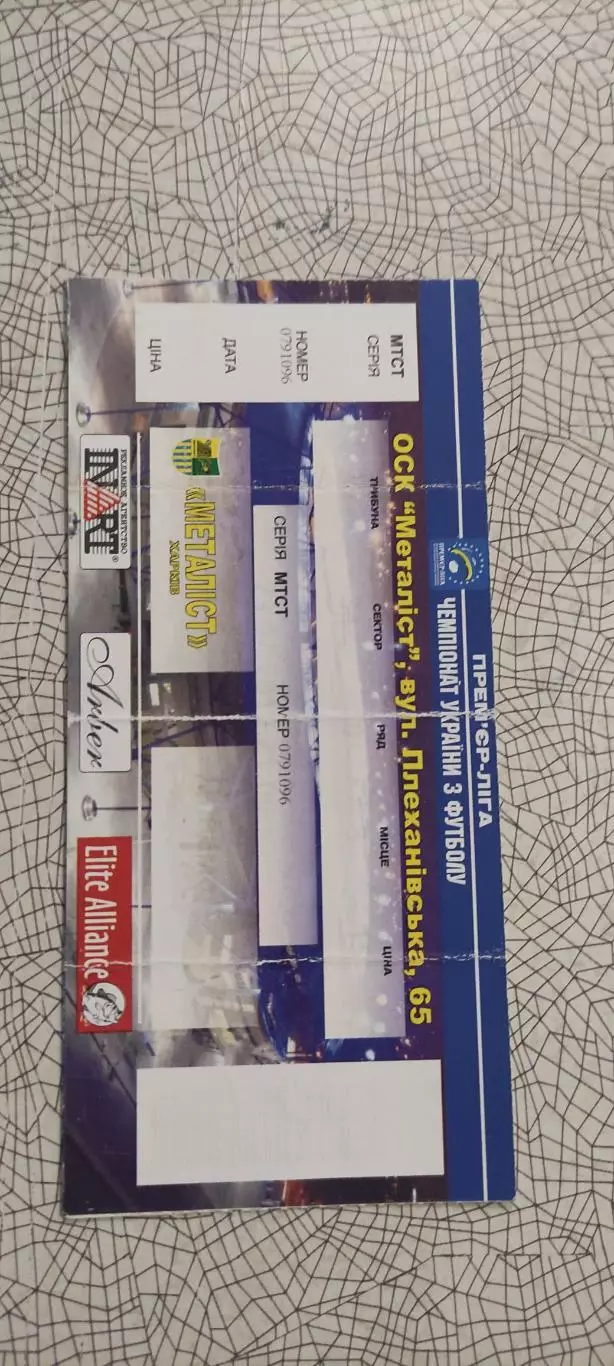 Металлист Харьков-Динамо Киев.23.07.2010.Чемпионат Украины. 1