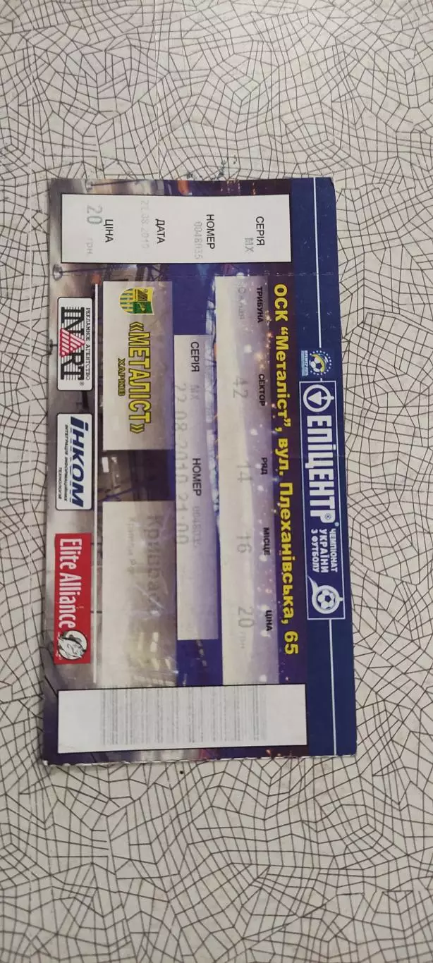 Металлист Харьков-Кривбасс Кривой Рог.22.08.2010.Чемпионат Украины. 2