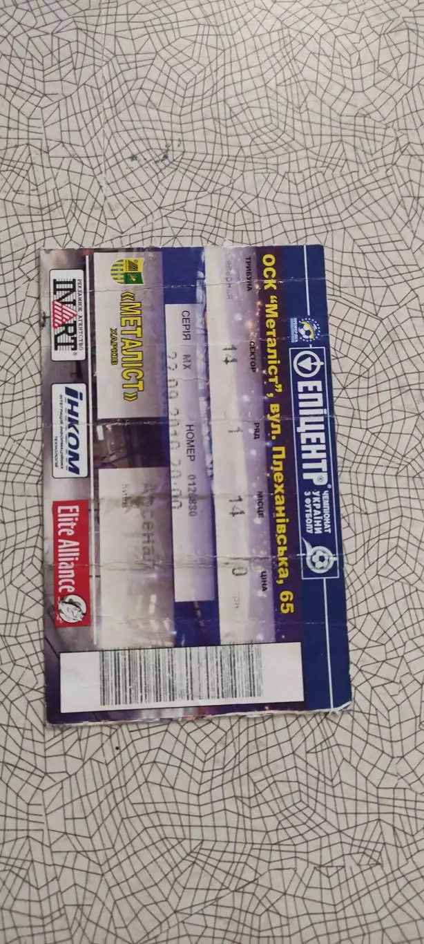 Металлист Харьков-Арсенал Киев.22.09.2010.Кубок Украины.