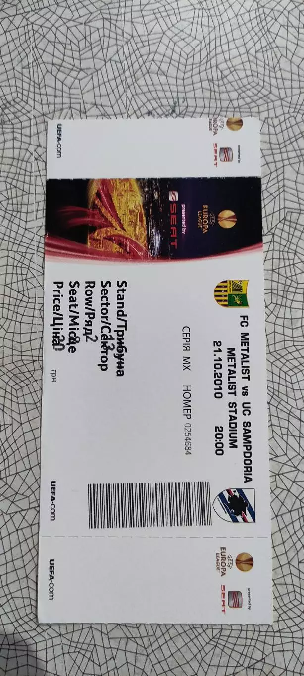 Металлист Харьков-Сампдория Италия.21.10.2010.Лига Европы.