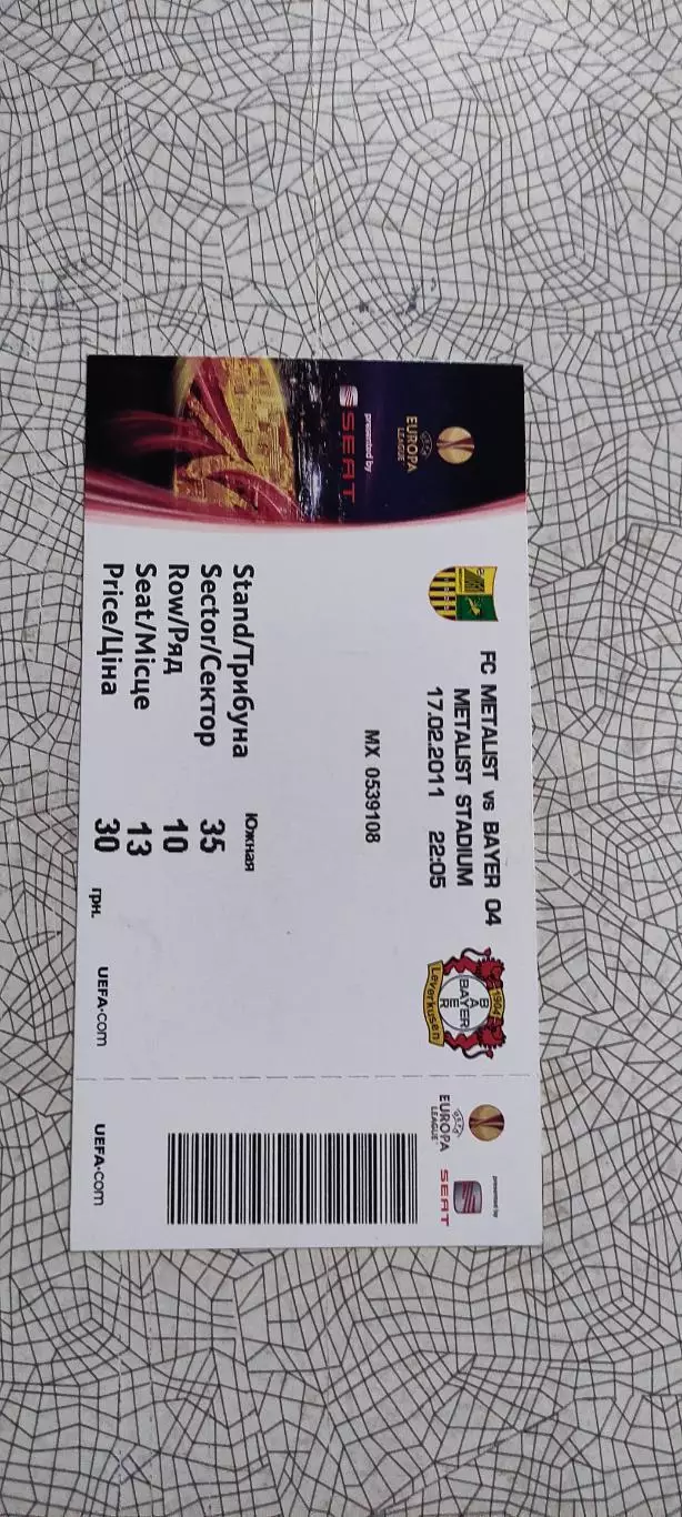 Металлист Харьков-Байер Германия.17.02.2011.Лига Европы. 1