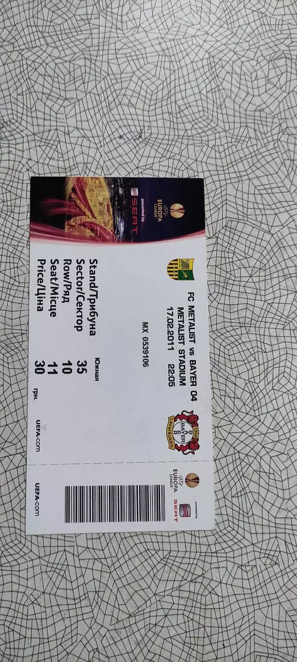 Металлист Харьков-Байер Германия.17.02.2011.Лига Европы. 2