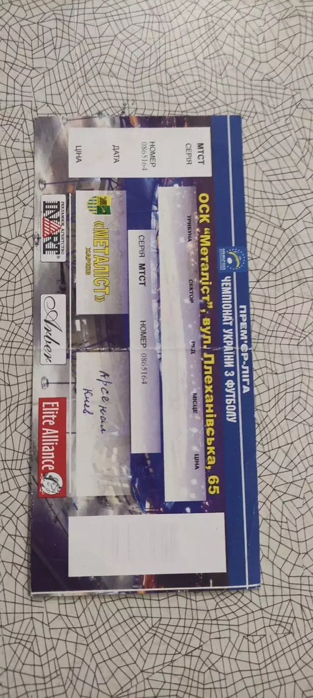 Металлист Харьков-Арсенал Киев.16.04.2011.Чемпионат Украины. 1