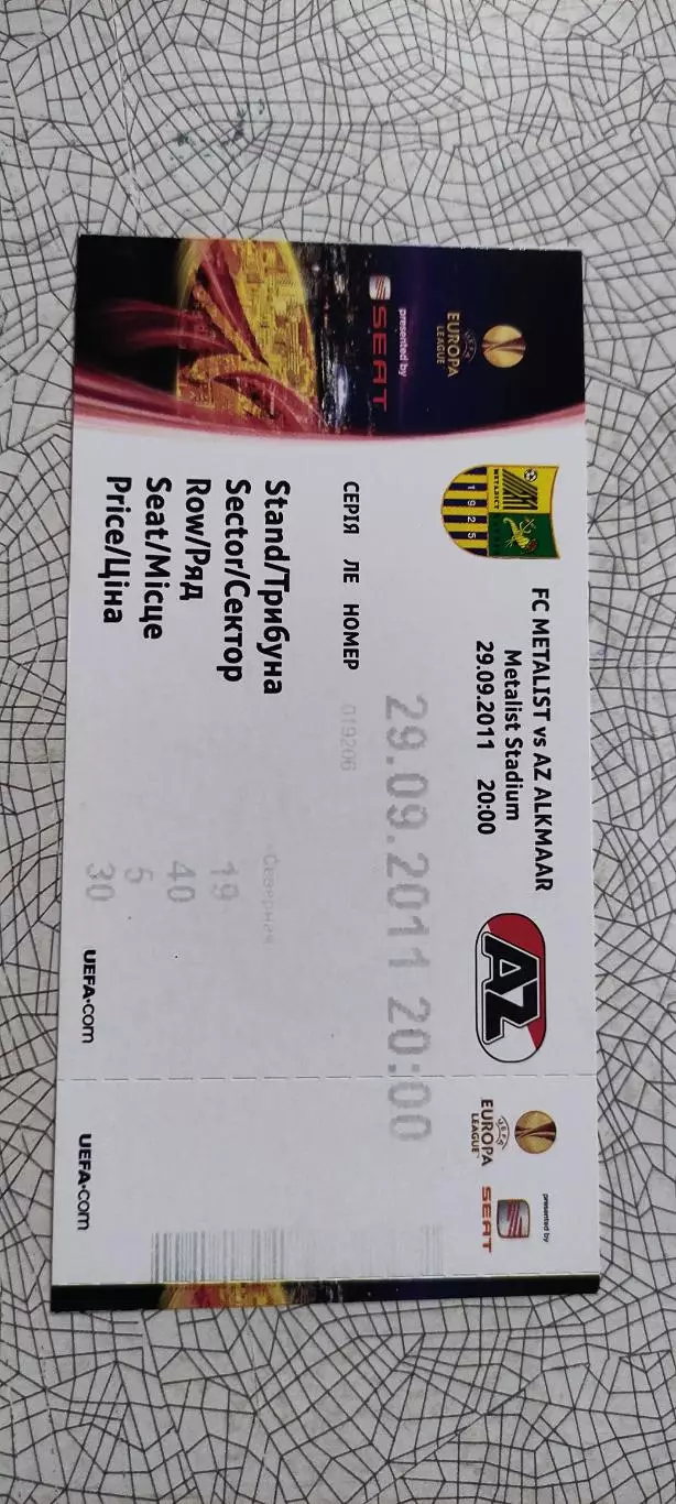 Металлист Харьков-АЗ Алкмаар.Голландия.29.09.2011.Лига Европы.