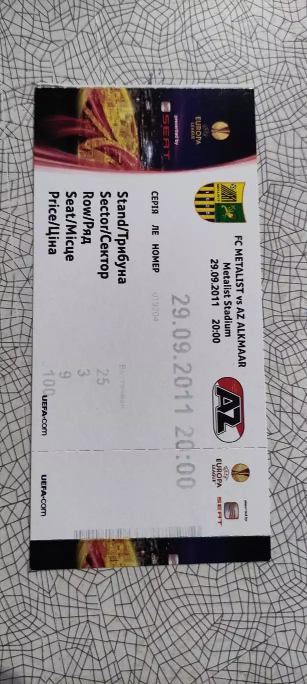 Металлист Харьков-АЗ Алкмаар.Голландия.29.09.2011.Лига Европы. 1