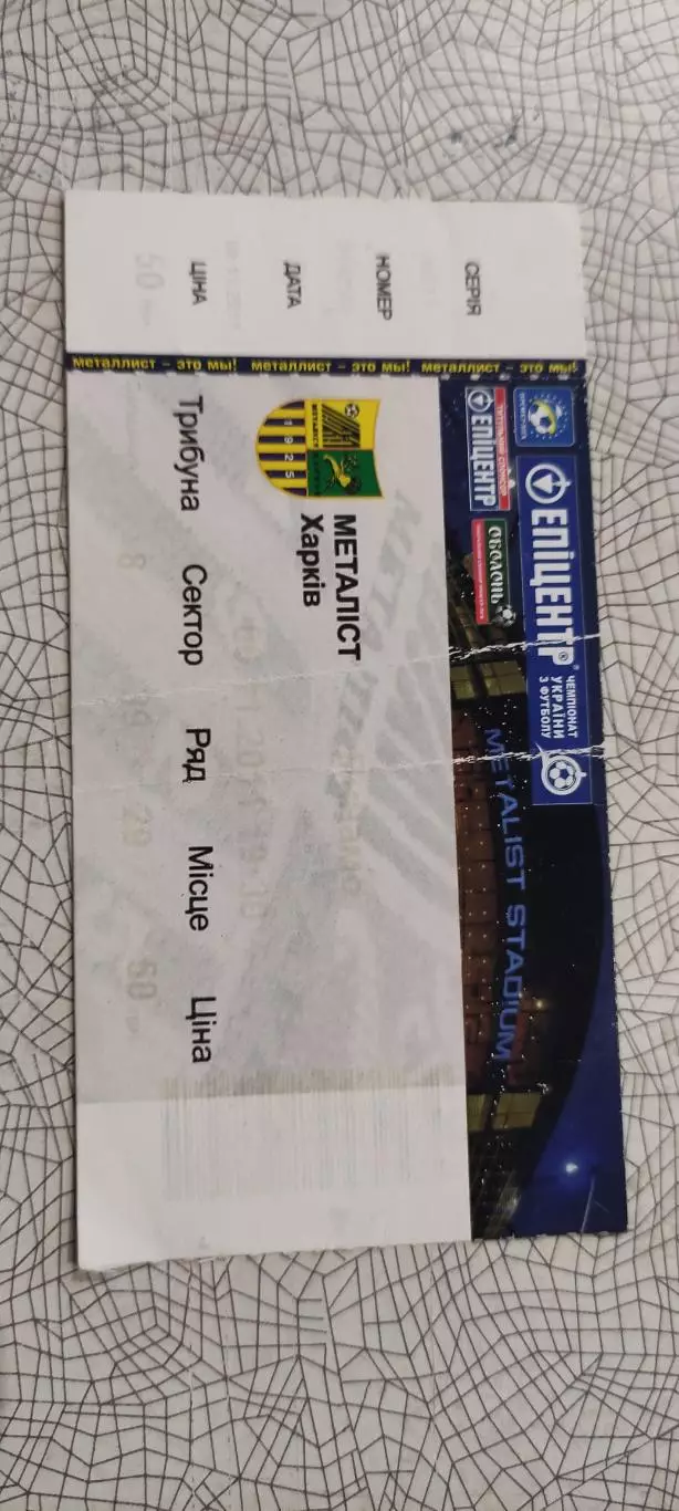 Металлист Харьков-Динамо Киев.6.11.2011.Чемпионат Украины.