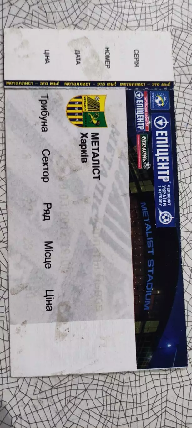 Металлист Харьков-Карпаты Львов.19.03.2012.Чемпионат Украины.