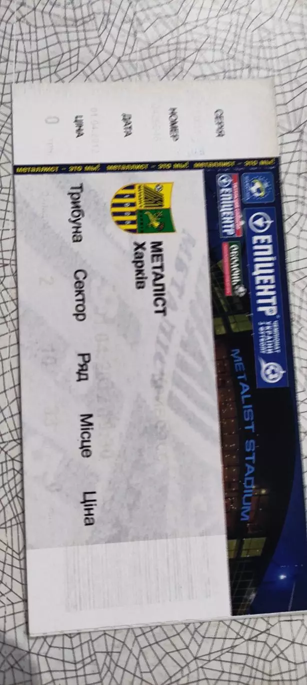 Металлист Харьков-Кривбасс Кривой Рог.1.04.2012.Чемпионат Украины.