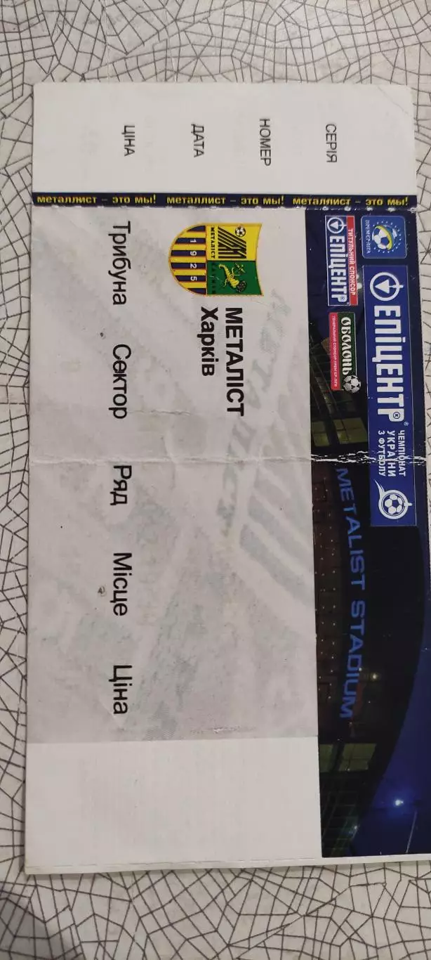 Металлист Харьков-Кривбасс Кривой Рог.1.04.2012.Чемпионат Украины.* 1