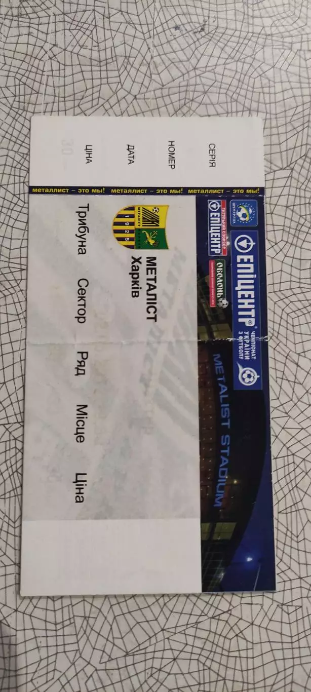 Металлист Харьков-Шахтер Донецк.2.05.2012.Чемпионат Украины. 1