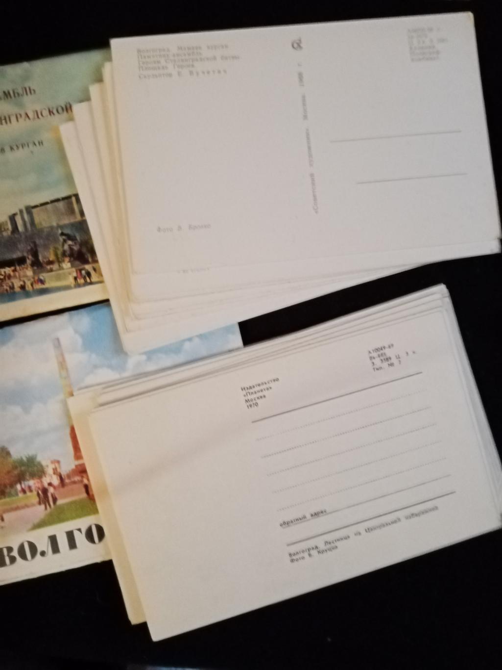 Комплект открыток Волгоград,2 комплекта 3