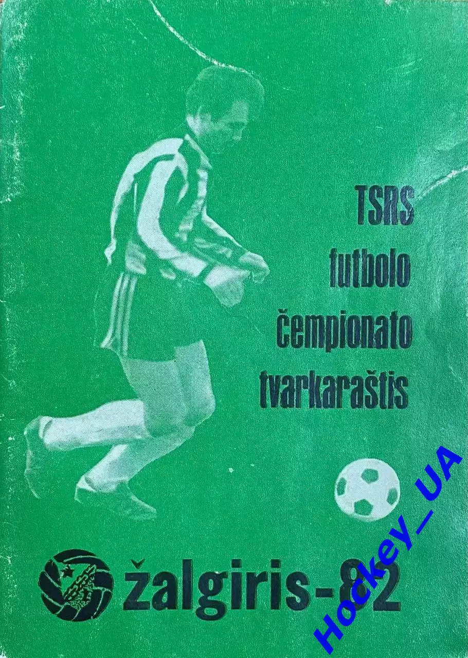 Zalgiris-82