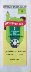 Шахтер (Донецк) - Нефтчи (Баку) 22.05.1988г.