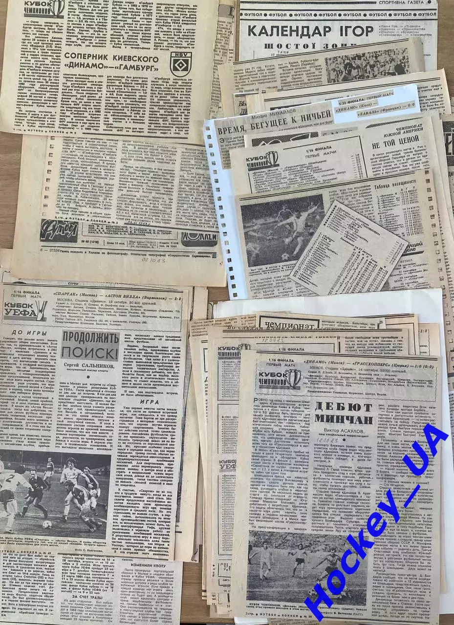 Вырезки из спортивных газет, программки, фото за 1983 год 1
