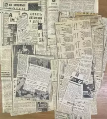 Вырезки из спортивных газет, программки, фото за 1983 год