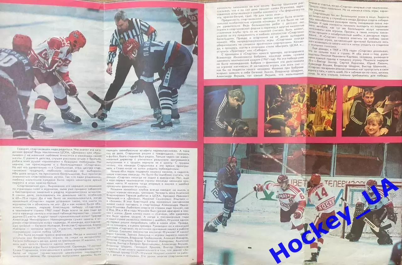 Моя любимая хоккейная команда Спартак (Москва) 1986/87 1