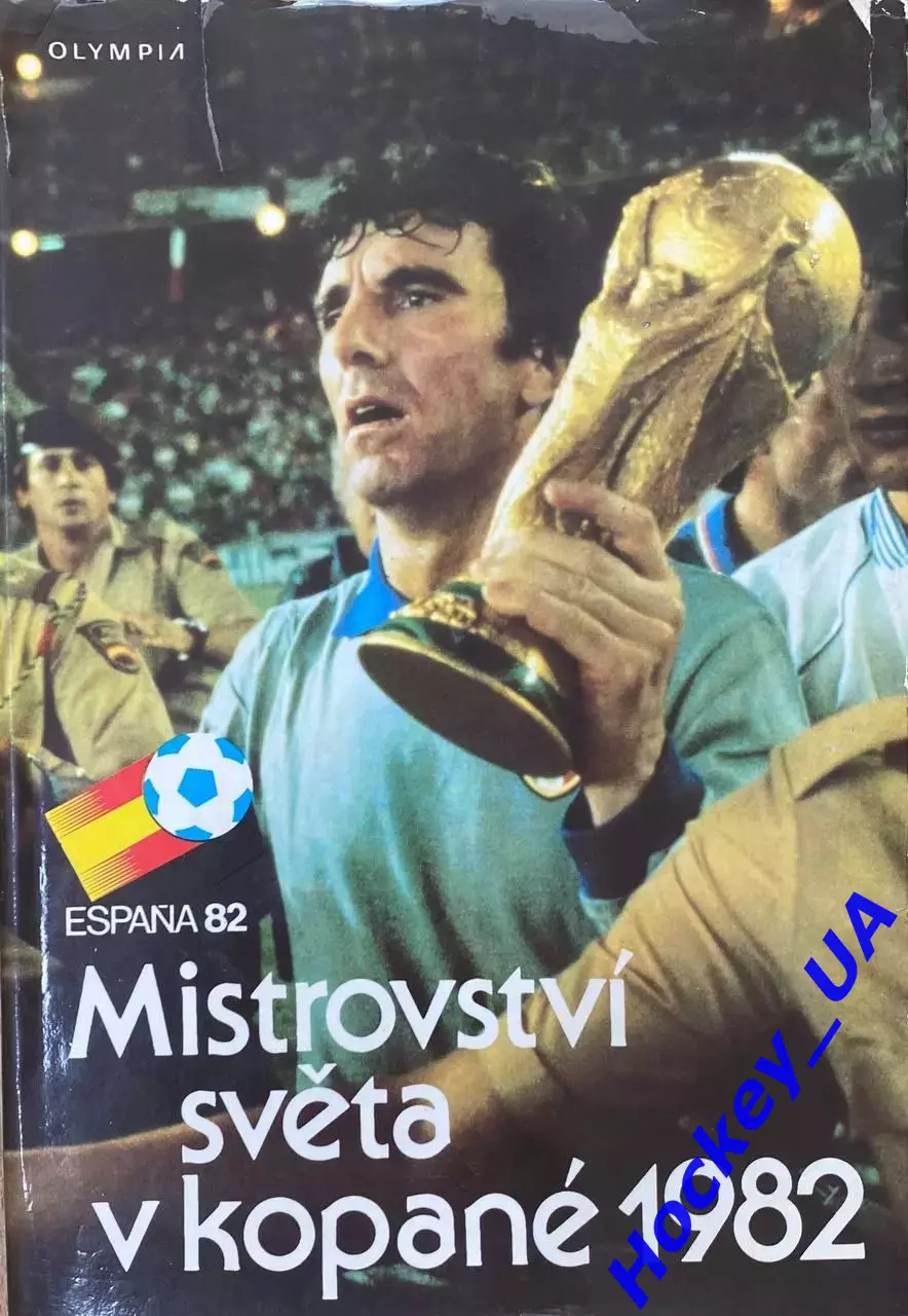 Mistrovstvi sveta v kopane 1982 (Чемпионат мира по футболу Испания 1982)
